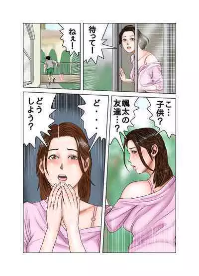 [EXIT up] Tomodachi no Mama wa Boku no Omocha