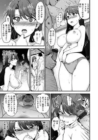 [Aiue Oka] Yumemiru Otome - Les vierges dans le rêve [Digital]