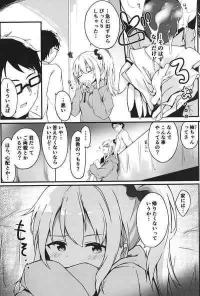 [Shinoya (Oshino)] Yoru no Hinansaki II