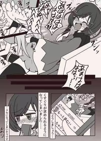 [ポメ鮫定食屋 (ヤンス)]コチョコチョコミック