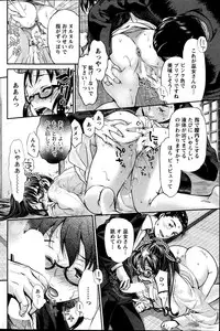 [Umemaru] Miko de Ikasete [Digital]