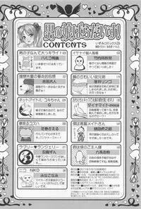 [Anthology] Otokonoko Paradise! Vol.01