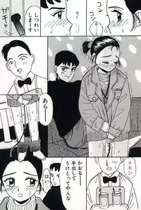 [Mikarin] Shoujo no Tadashii Shitsukekata Vol.2