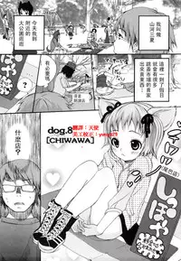 [Inuburo] Inumimi Zukan [chinese]