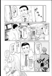 [Midori no Rupe] Garden I