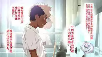 [Danzi Engine (Shiba Yuuji)] Umibe no Omega [Chinese]