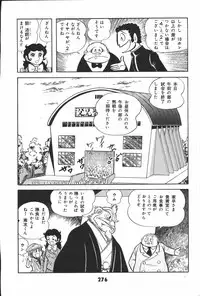 iyahaya nantomo vol 2