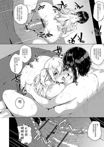 Futanari-sou no Otokonoko 6