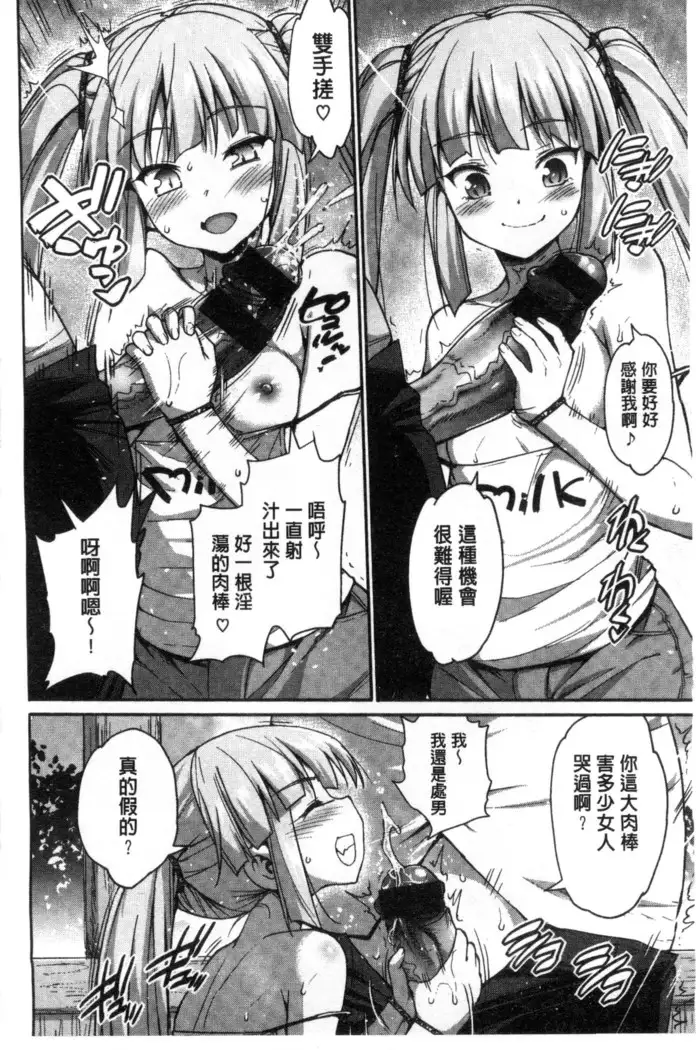 Muriyari Hametai | 好想強壓硬上妳喔