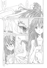 (C64) [Utamaru Press (Utamaru Mikio)] ASUKA FAN Soushuuhen Joukan (Neon Genesis Evangelion)