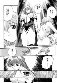 [OKAWARI] Tido Keikaku Mimi