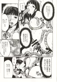 [Yabuki Gou] Yamimichi | DARK PATH