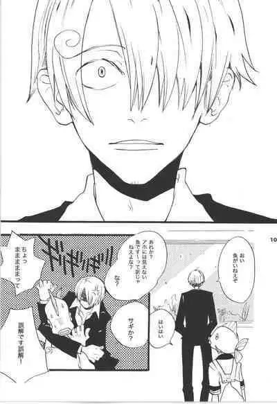 Wandering In The World 3