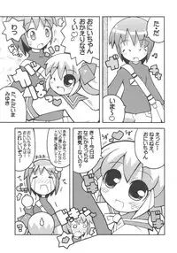 (Puniket 10) [Etoile Zamurai (Yuuno)] Sukisuki Okosama Pantsu 5