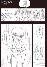 [Koji] Karada ga Katte ni Lady Iris Chateaubriand ni (Sakura Taisen)