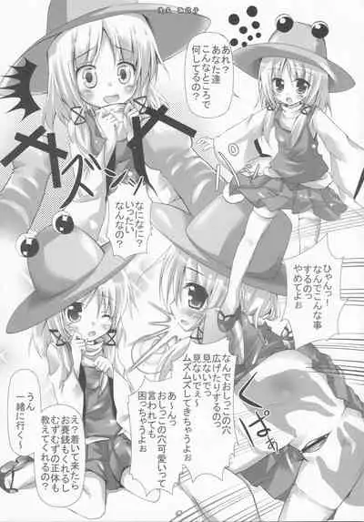 [Kogitsune to Budou (Various)] Kupaa Gensou Goudou (Touhou Project)