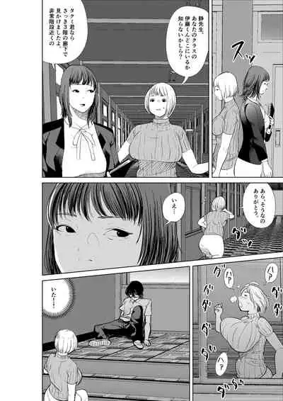 Hyoui Nouryokusha no Tomodachi to Yarimakuru Hon