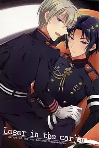 (SUPER24) [upset* (Uni)] Loser in the car (Owari no Seraph)
