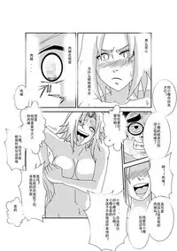 [Alice.Blood] Sennou Kyouikushitsu ~Haruno Sakura Hen~ (Naruto) [Chinese]