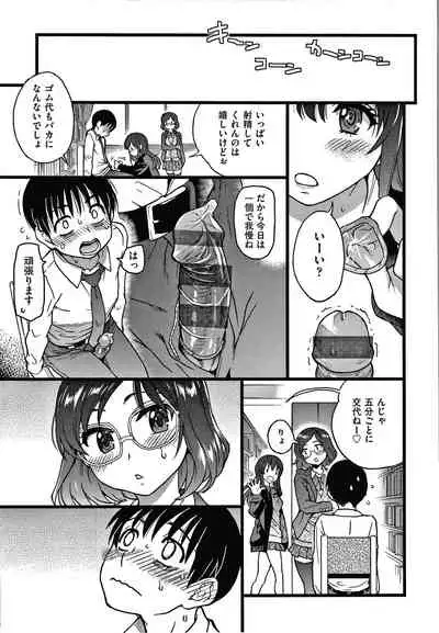 [Shiwasu no Okina] Please! Freeze! Please!