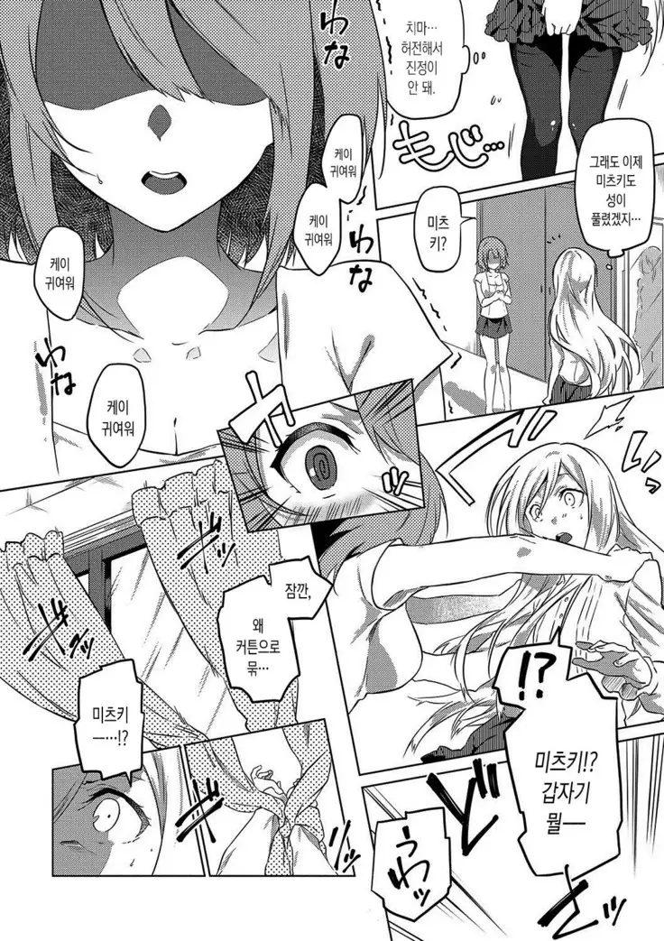 Junai Practice - The Practice Of Charming Love | 윤애 프랙티스