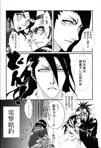 (Kurumi-Show) There's Something About You [JP]