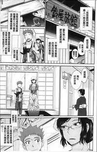 [Tsukino Jyogi] Tsuyairo Jouwa [Chinese]