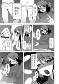 [Ichigo] Illusion Ch.1-2 (End)