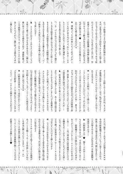 Nyancology Soushuuhen 2