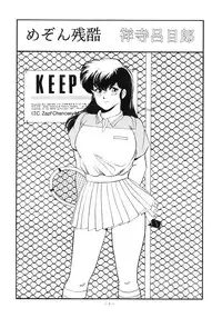 [ALPS (George Romerow)] Maison Zankoku (Maison Ikkoku)