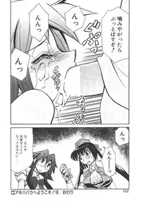 [Mizuki Hitoshi] Akihabara e Youkoso!