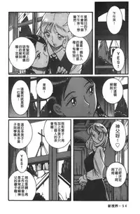 [Kojima Miu] Tokubetsu Shinsatsushitsu 3 [Chinese]