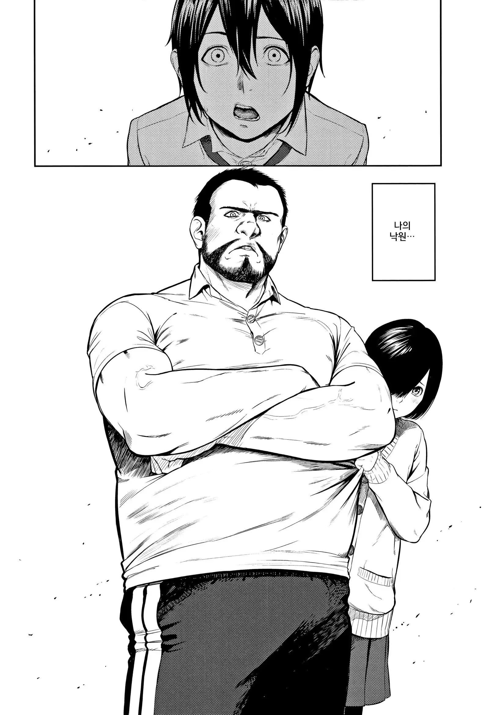 Hijitsuzaisei Shoujo - Nonexistent girl│비존재성소녀