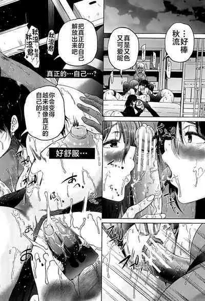 Futanari Musume to Gakuen Harem