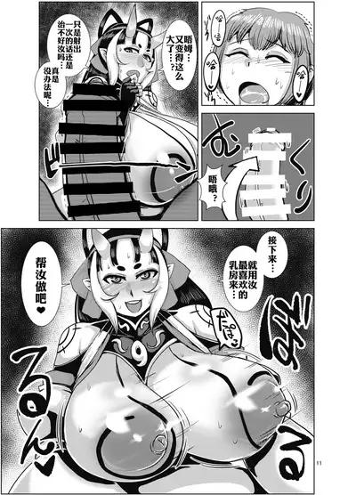 Ibun Himikaden Kienzoushi