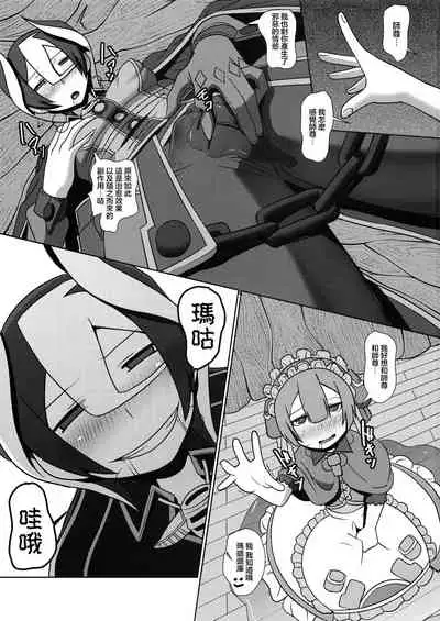 [Pollinosis (Shinkuu Tatsuyakei)] Chiyu no Ibutsu (Made in Abyss) [Chinese] [雷电将军汉化]