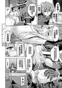 ERONA Orc no Inmon ni Okasareta Onna Kishi no Matsuro