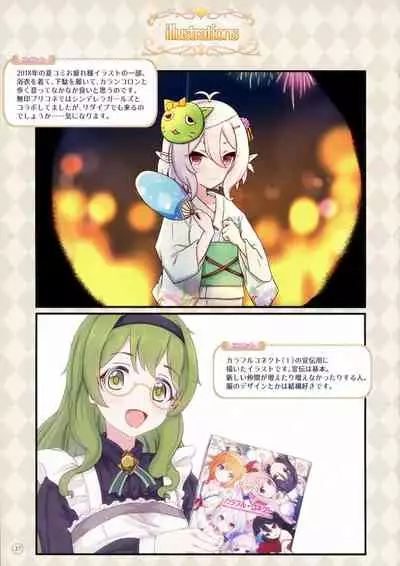 Colorful Connect 2nd:Dive