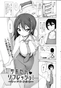 COMIC Tenma 2009-09 Vol. 136