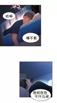 [Bak Hyeong Jun] Sweet Guy Ch.52-62 (Chinese)