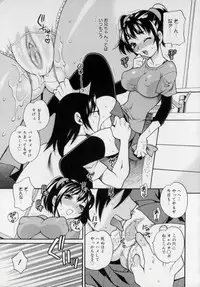 [Yukiyanagi] Imouto no Ana