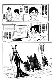 Roshutsu de Yume Gokochi♡