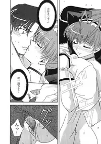 [Kyuubi(108)] MADE IN MAID (041105)