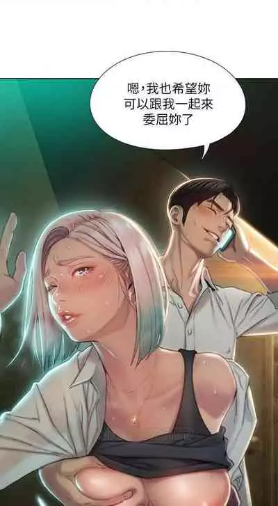 恋爱大富翁 （作者：朴亨俊） 官方中文 1 - 2 (连载中）