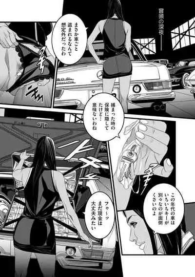 COMIC Kuriberon DUMA 2021-11 Vol. 30