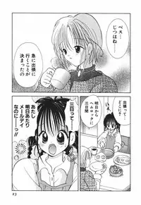 [Goto Hayako] Love Tambourine 2