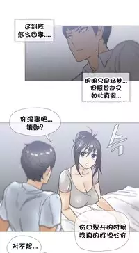 HouseHold Affairs 【卞赤鲤个人汉化】1~35话（持续更新中）