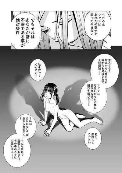 Haru Kurabe Soushuuhen~