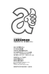 [Chuuka Naruto] Onna Sousakan Choukyou Rensa