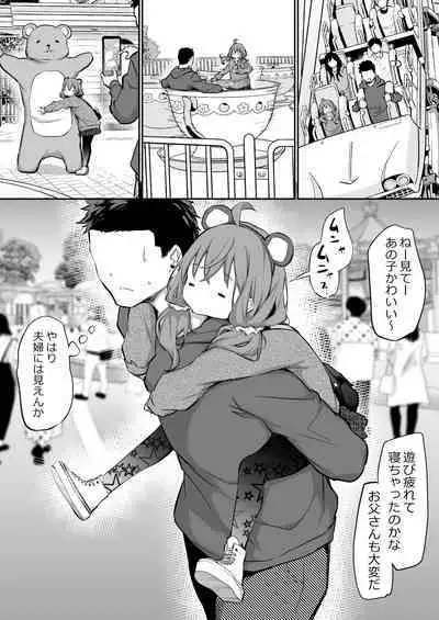 Shinchou-sa Max Fuufu Yuenchi Date